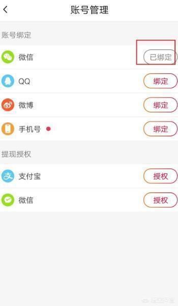 火山小視頻怎么解除身份證號的認證？