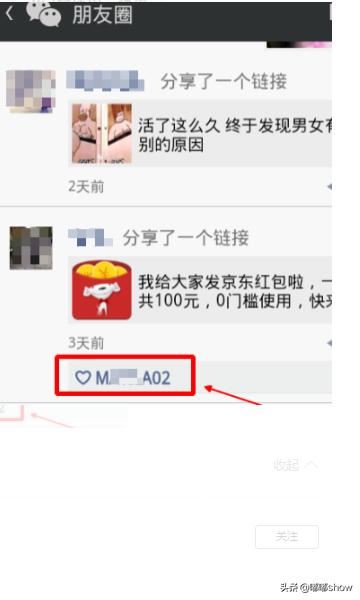 微信視頻號點贊量怎么看？
