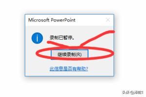 純ppt錄制視頻方法詳細(xì)說(shuō)明？