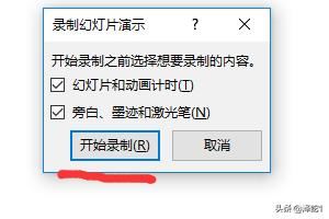 純ppt錄制視頻方法詳細(xì)說(shuō)明？