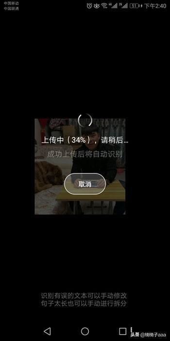 如何利用手機快影自動提取文字制作文字視頻？