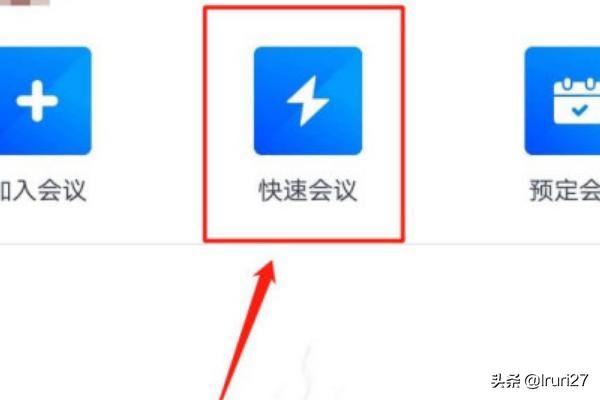 手機(jī)騰訊會議怎么開啟視頻、停止視頻？