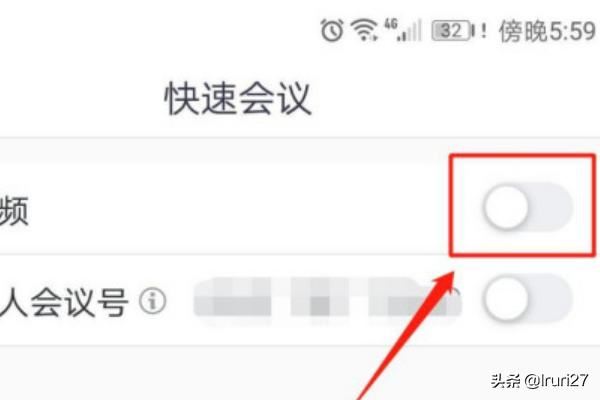 手機(jī)騰訊會議怎么開啟視頻、停止視頻？