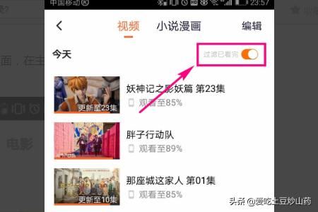 騰訊視頻如何查看全部的歷史觀看記錄？