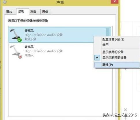 筆記本電腦視頻通話沒(méi)有聲音怎么辦？