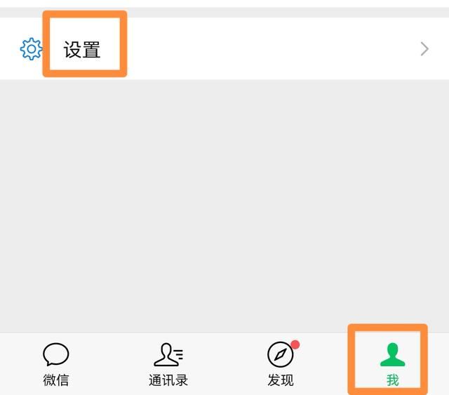 微信自動拒絕視頻通話怎么關(guān)閉？