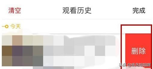 好看視頻怎么刪除觀看歷史記錄？
