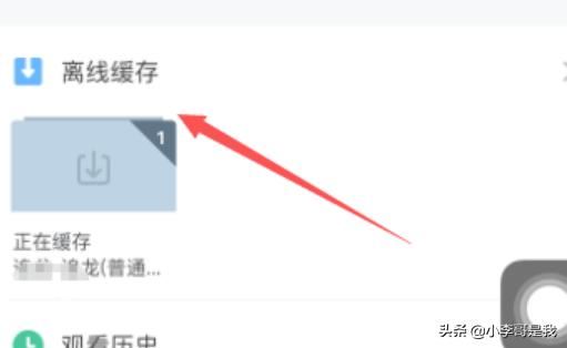 如何把騰訊視頻下載到本地？