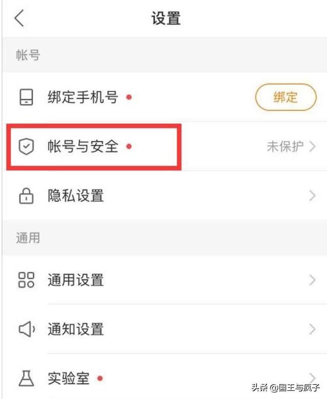 快手直播實名認證還可以解除嗎？
