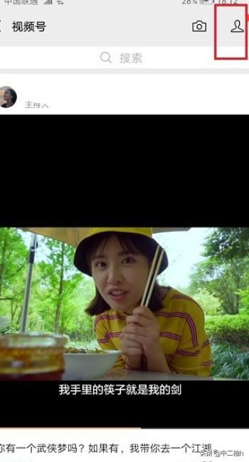 微信視頻號點贊量怎么看？