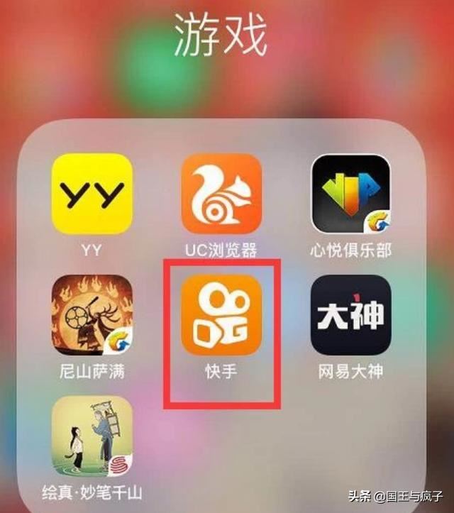 快手直播實名認證還可以解除嗎？