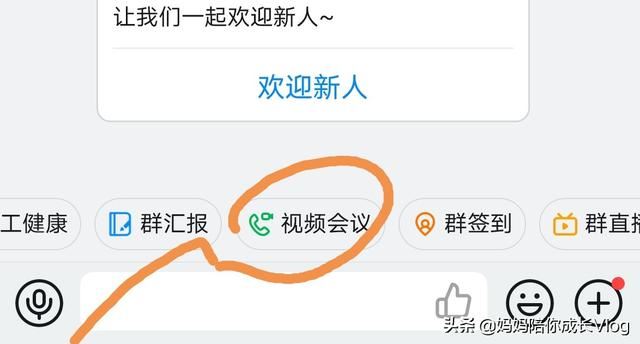 釘釘群里怎么找不到視頻會(huì)議呢？