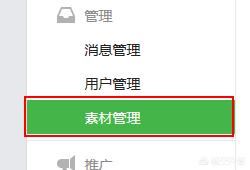公眾微信如何添加多個視頻？