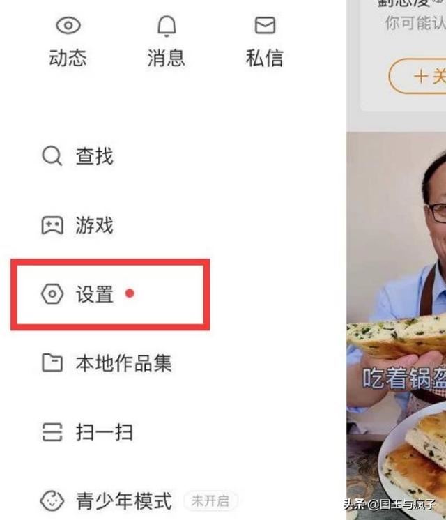 快手直播實名認證還可以解除嗎？