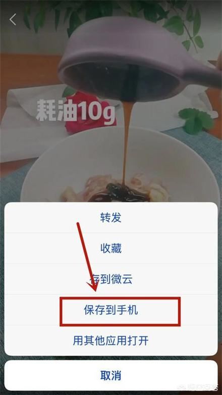 QQ接收的視頻怎么保存在手機上？