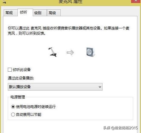 筆記本電腦視頻通話沒(méi)有聲音怎么辦？