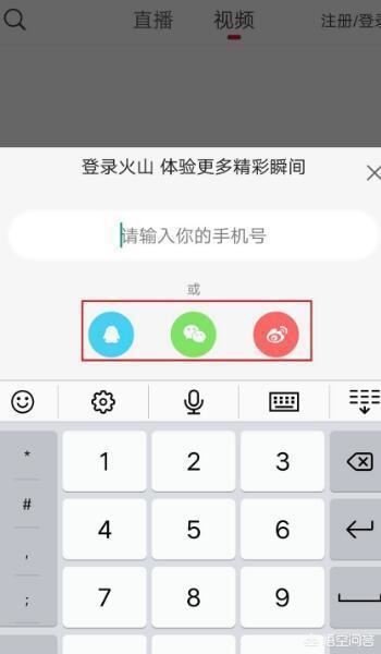 火山小視頻怎么解除身份證號的認證？