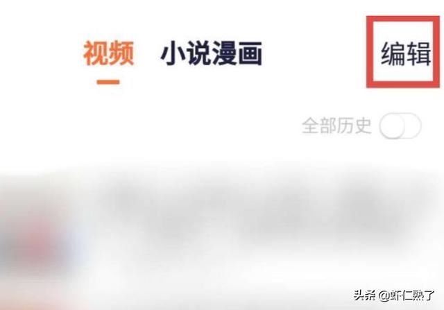 騰訊視頻怎么刪除自己的觀看記錄?