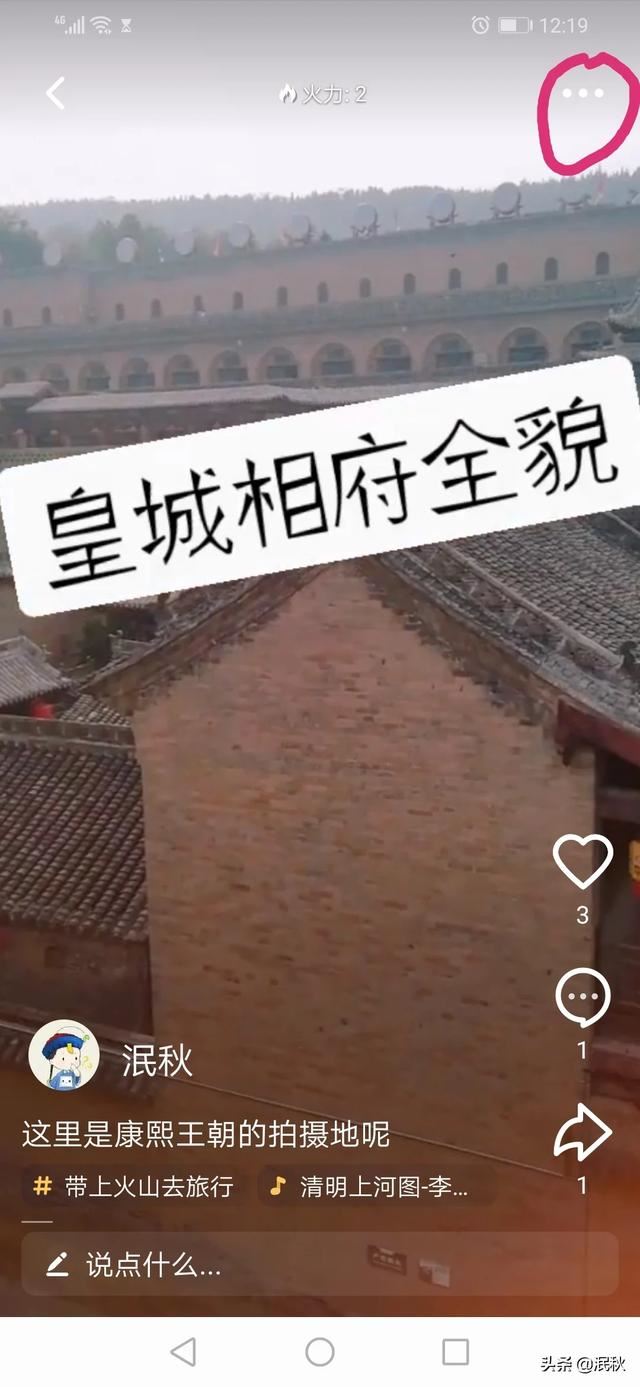 火山小視頻怎么刪掉自己歷史記錄?視頻？