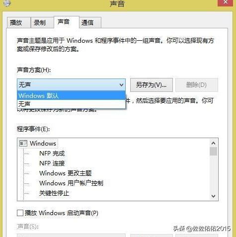 筆記本電腦視頻通話沒(méi)有聲音怎么辦？