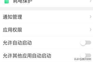 手機騰訊視頻如何設置個人隱私？