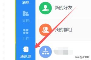 釘釘電腦版視頻會(huì)議怎么播放演示ppt？