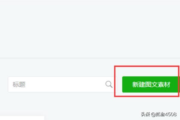 微信公眾號(hào)如何插入小視頻？