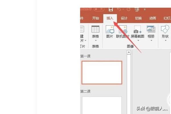 純ppt錄制視頻方法詳細(xì)說(shuō)明？