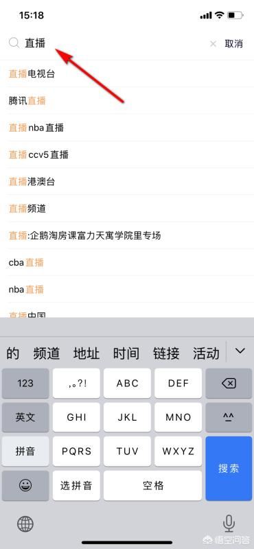 微視怎么看直播？