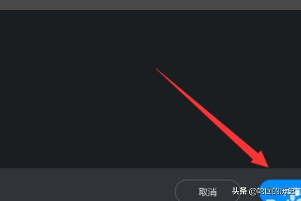 釘釘電腦版視頻會(huì)議怎么播放演示ppt？