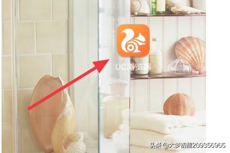 手機UC瀏覽器怎么查看視頻播放歷史？
