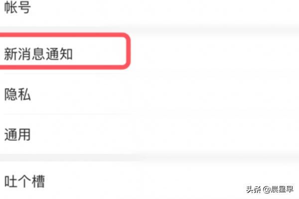 企業(yè)微信如何關(guān)閉語音和視頻提醒？