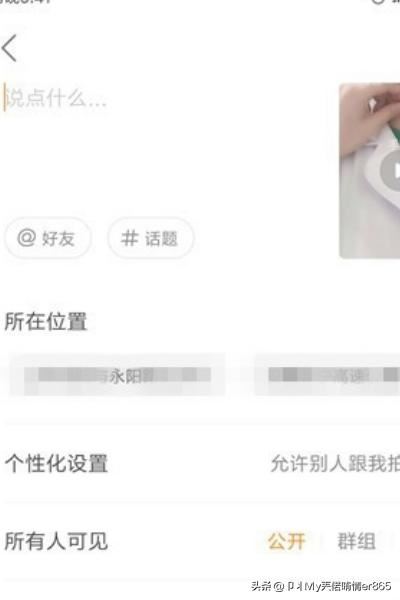 快手怎么轉(zhuǎn)發(fā)別人的視頻？