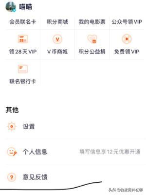騰訊視頻如何查看全部的歷史觀看記錄？