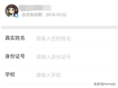 騰訊視頻vip如何開通學(xué)生認(rèn)證10元/月？