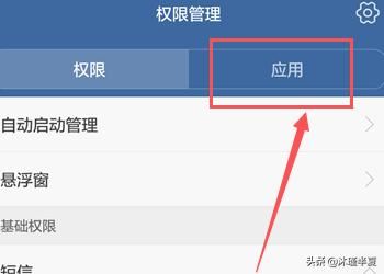 手機騰訊視頻如何設置個人隱私？