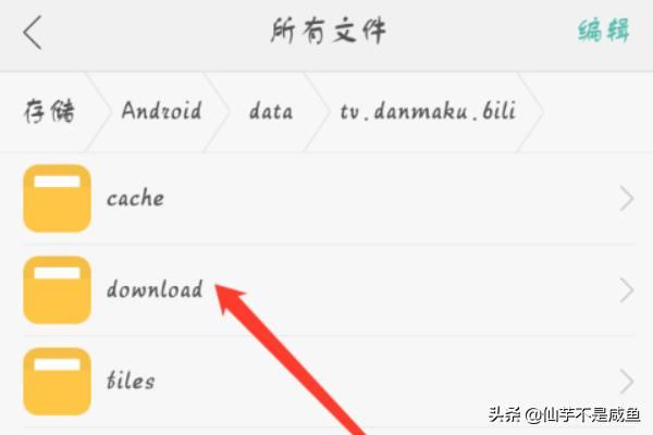 嗶哩嗶哩下載的視頻在哪個文件夾？