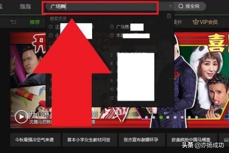 怎樣下載廣場(chǎng)舞視頻到電腦？