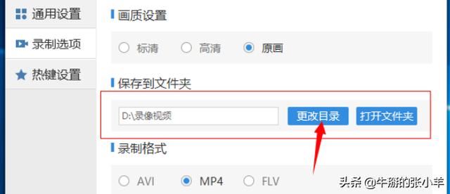 電腦上如何實現(xiàn)直播錄屏？