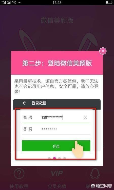 華為手機(jī)怎么把微信視頻聊天變美顏？