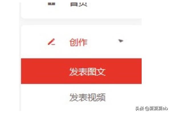 惠頭條怎么發(fā)布視頻？