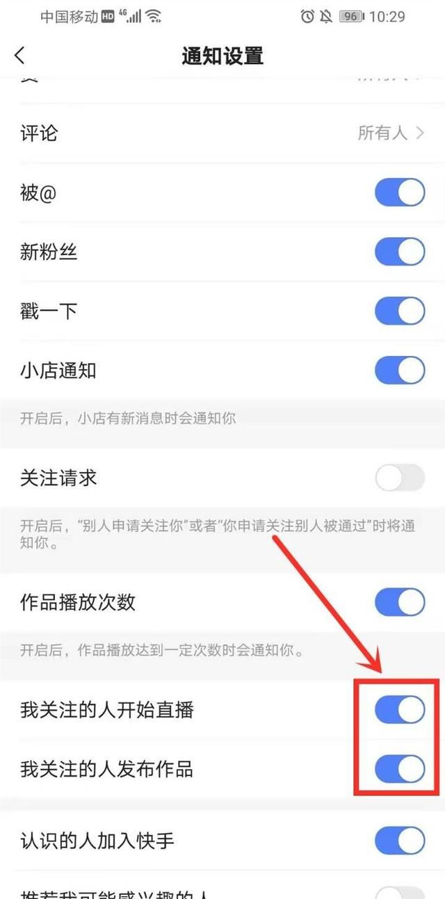 快手直播動(dòng)態(tài)怎么關(guān)掉？