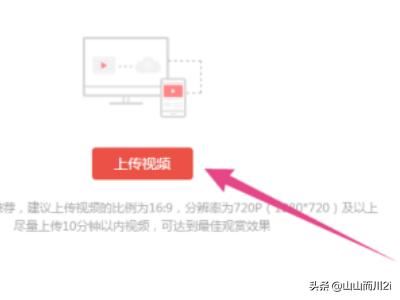 惠頭條自媒體怎么發(fā)布視頻？