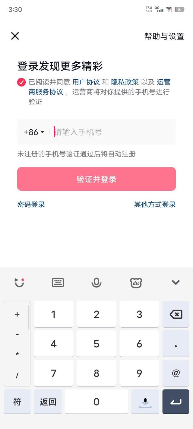 原手機(jī)號(hào)碼沒用了，怎么刪除原來(lái)發(fā)在抖音上的視頻呢？
