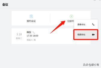 企業(yè)微信如何直播電腦桌面/電腦屏幕？