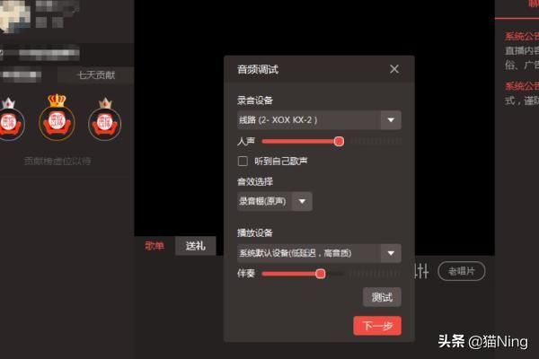 如何在電腦上用全民K歌直播？