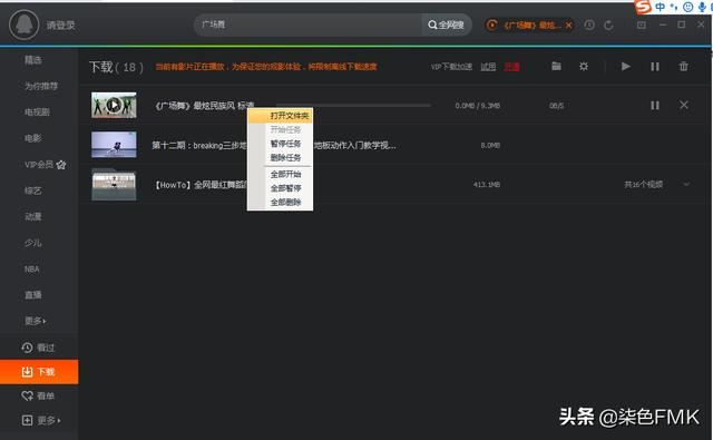 怎樣下載廣場(chǎng)舞視頻到電腦？