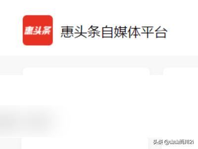 惠頭條自媒體怎么發(fā)布視頻？