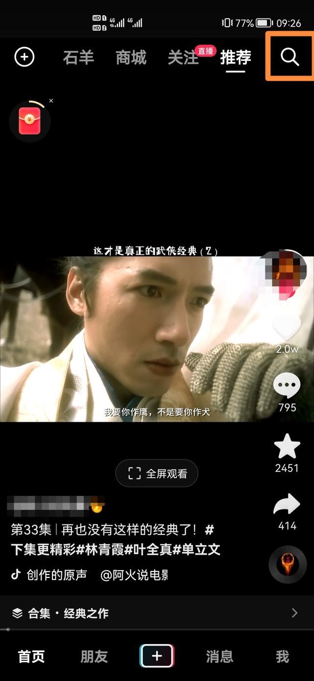 抖音關(guān)注過的人取消了怎么找回？