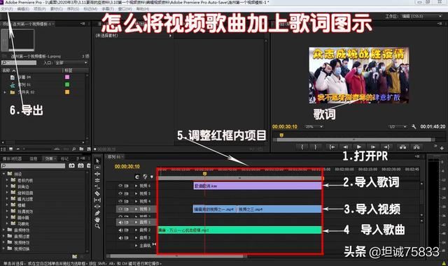 怎樣將視頻歌曲加上歌詞？